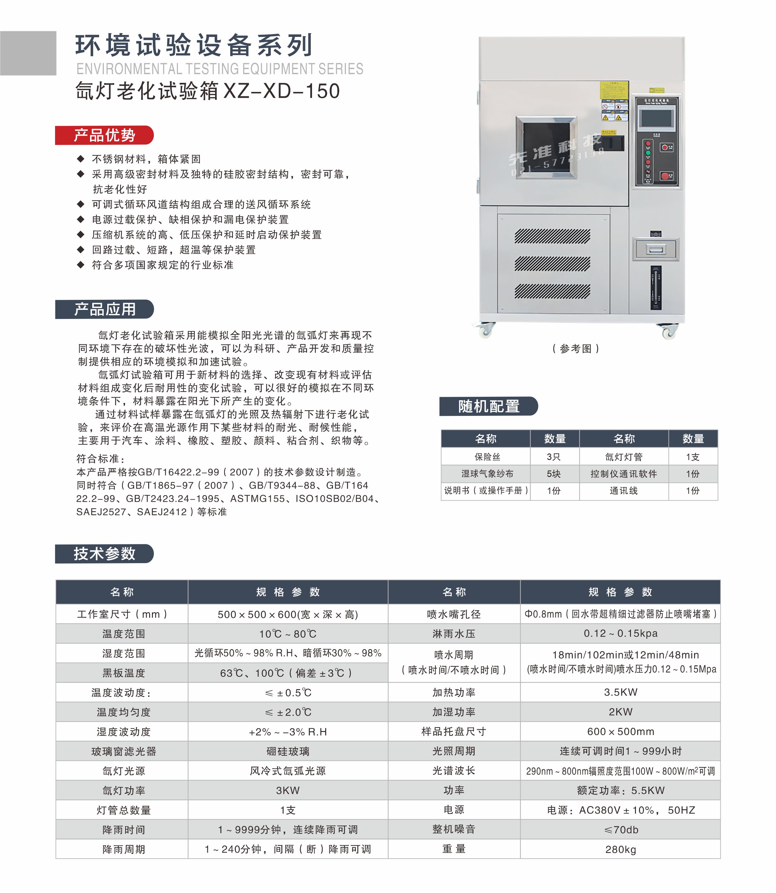 老文圖 Simpson LS50Z 4-7/8